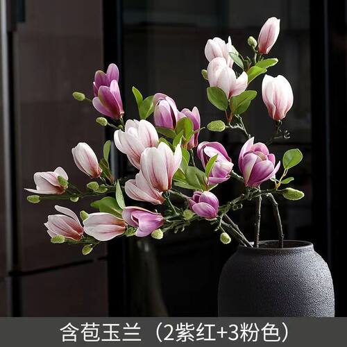 仿真胶片手感含苞玉兰假花束中式客厅玄关桌面插花餐厅装饰摆件