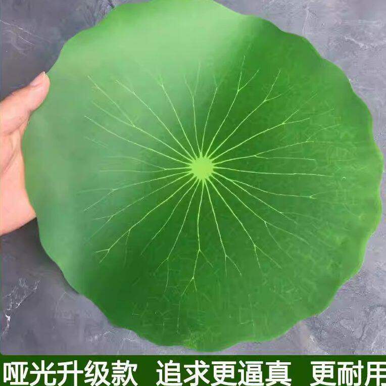 彷真荷叶假菜品摆盘芭蕉