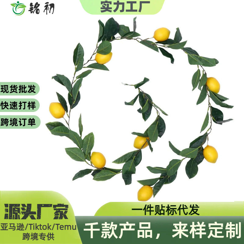 仿真柠檬藤条挂饰跨境专