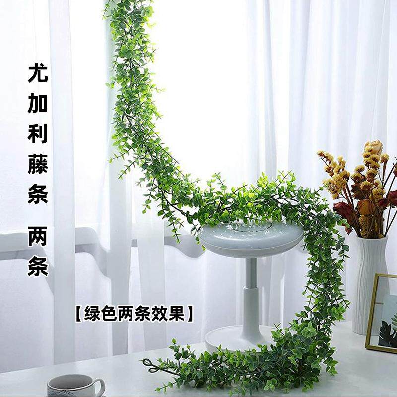 仿真藤蔓尤加利藤条森系绿色墙面婚庆装饰绿叶空调管电线外遮露
