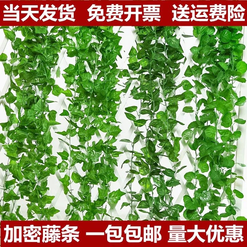 仿真绿叶植物藤条藤蔓塑料假花爬藤水管遮挡吊顶装饰绿萝缠绕花藤