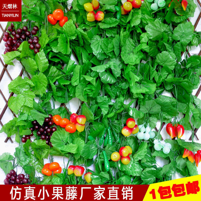 仿真水果藤条假花藤蔓葡萄叶吊顶绿叶装饰塑料树叶子植物缠绕饭店