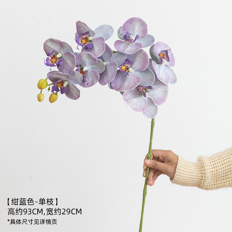 新中式九头蝴蝶兰仿真花 逼真手感假花客厅桌面插花装饰摆设
