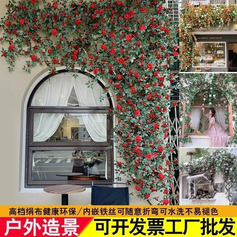 仿真玫瑰花藤蔷薇藤蔓家居装饰假花藤条空调管道缠绕室外围栏装饰