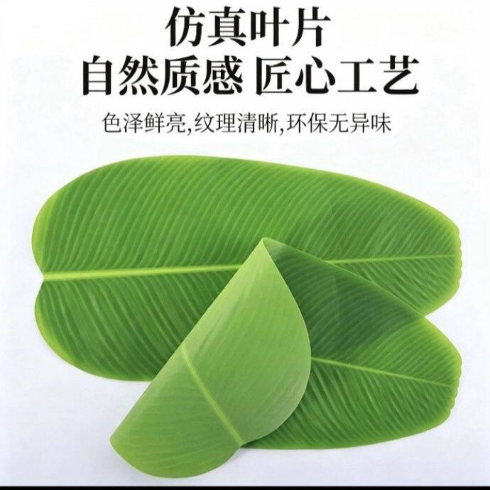 荷叶芭蕉叶餐垫仿真大绿叶子水果