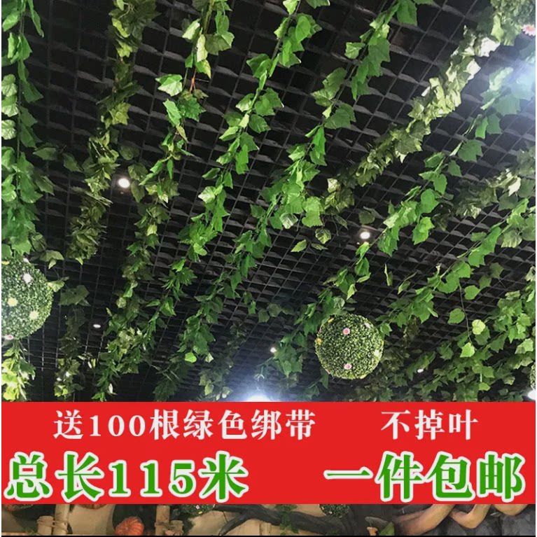 彷真绿植藤条塑料拉花悬吊式天花板室内装饰空调管美化遮丑挂饰