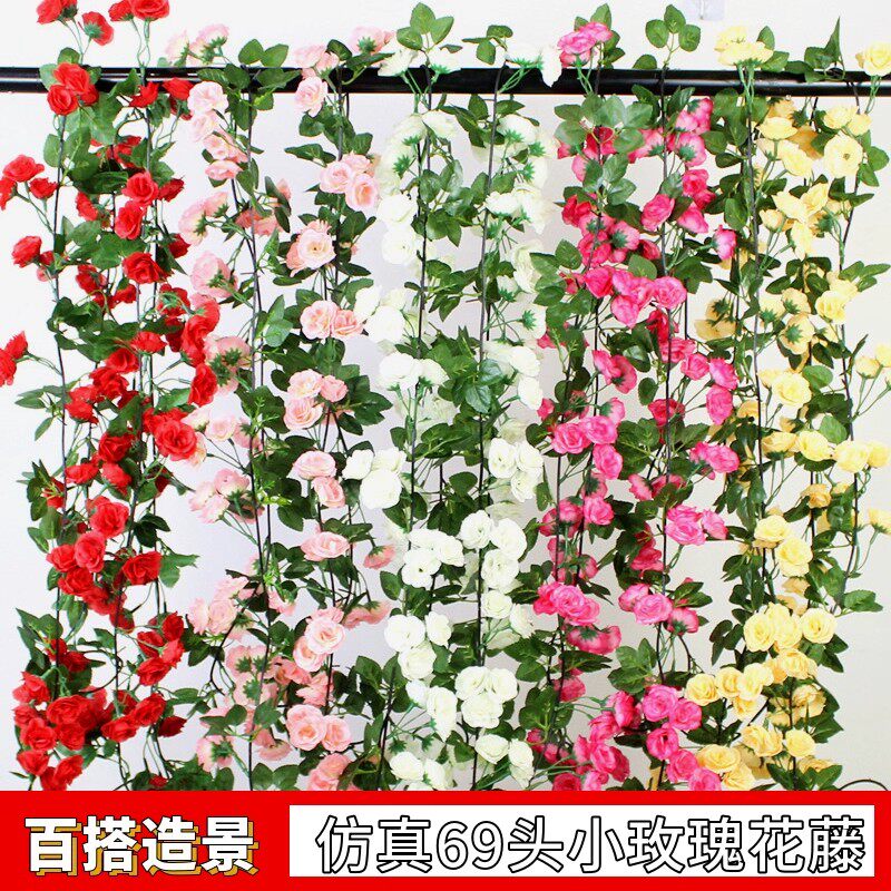 仿真玫瑰花藤壁挂假花藤条69头朵玫瑰绢花水管道装饰藤蔓仿真植物