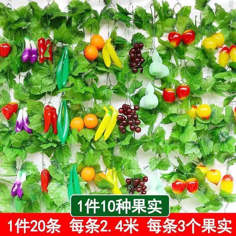 彷真水果假花藤条葡萄叶藤蔓悬吊式天花板装饰花藤塑料树叶蔬菜店