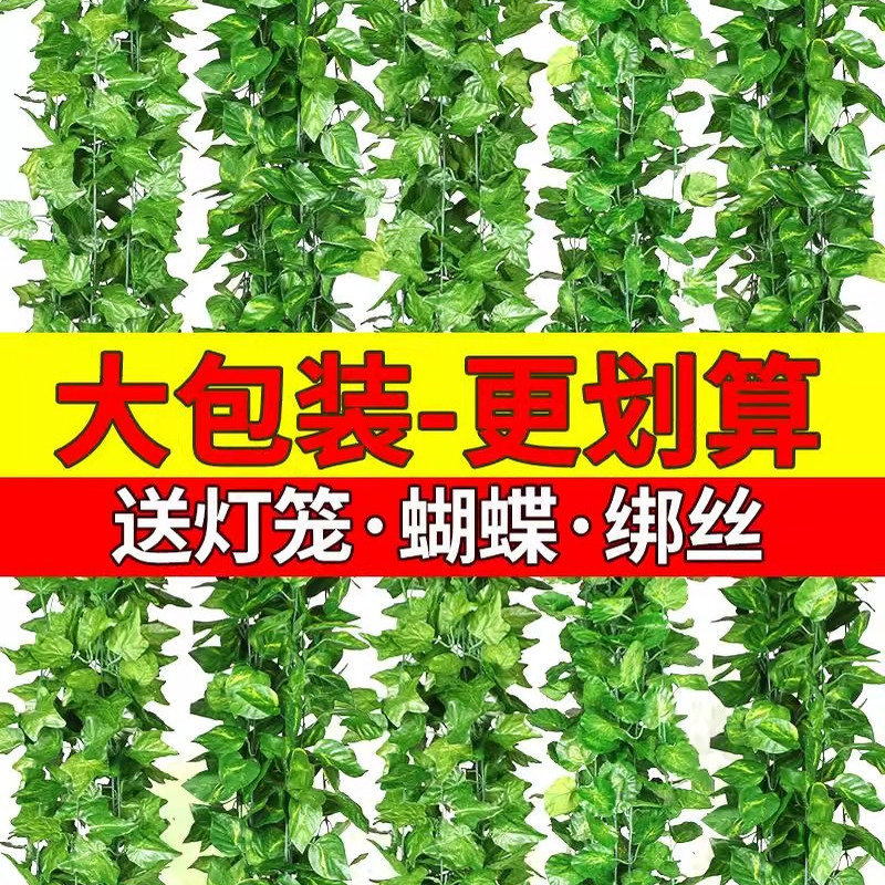 仿真葡萄叶绿萝吊顶管道装饰绿藤绿叶藤条缠绕假花绿植叶子塑料花