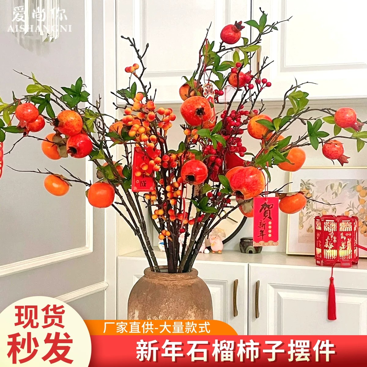 落地大枝仿真石榴红果树枝假花玄关花瓶插花客厅软装花艺摆件