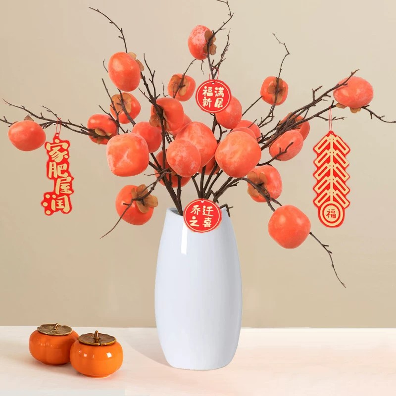 仿真柿子树枝假花摆设柿柿如意新中式餐桌花艺插花装饰摆件
