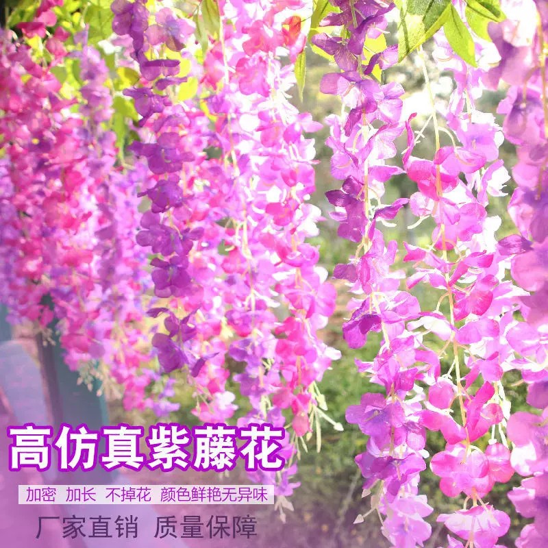 短款仿真紫藤豆花串 栏杆缠绕装饰花 家用阳台美化塑料藤蔓