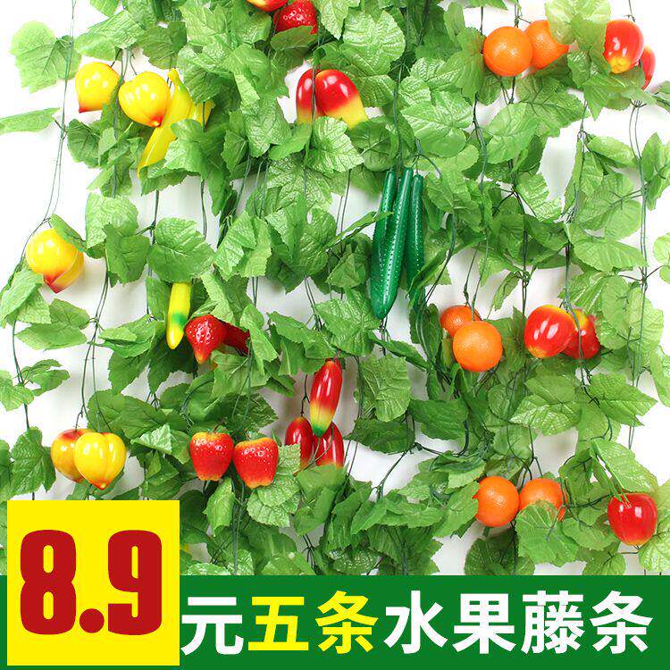 仿真水果藤条装饰藤葫芦葡萄农家乐饭店家居水果超市幼儿园装饰