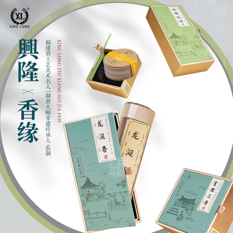 兴隆天然盘香线香可选