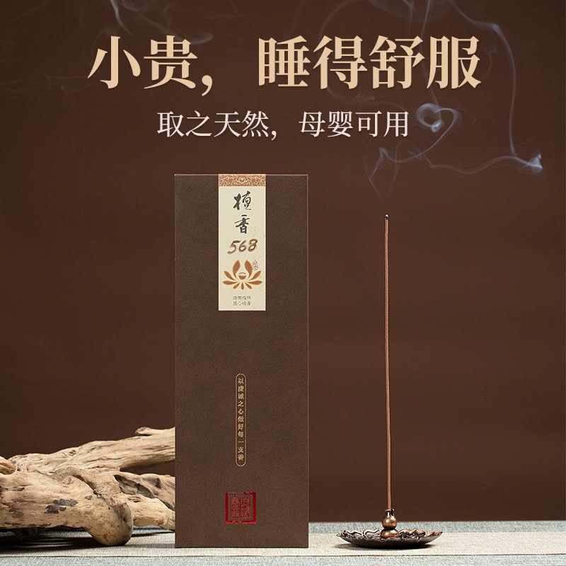 林挺明檀香线香沉香室内香薰卧室香氛伴睡办公茶室持久熏香天然香