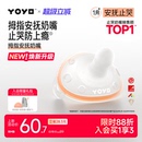 佳尔优优Plus拇指安抚奶嘴新生婴儿0到3 6个月防胀气宝宝睡觉安抚