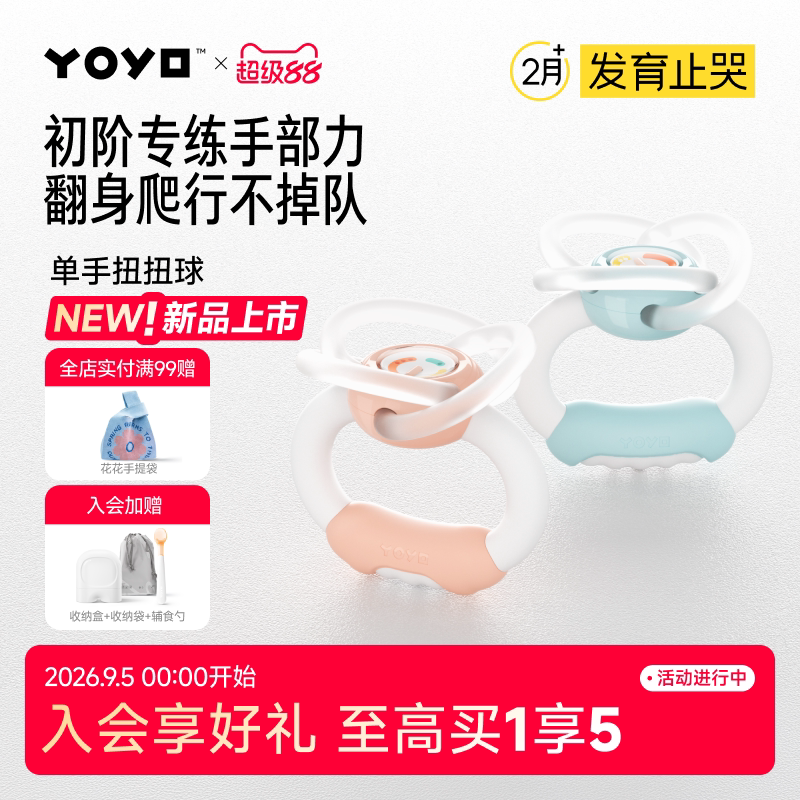 佳尔优优扭扭球曼哈顿牙胶婴儿手抓球硅胶可咬小月龄宝宝牙咬胶