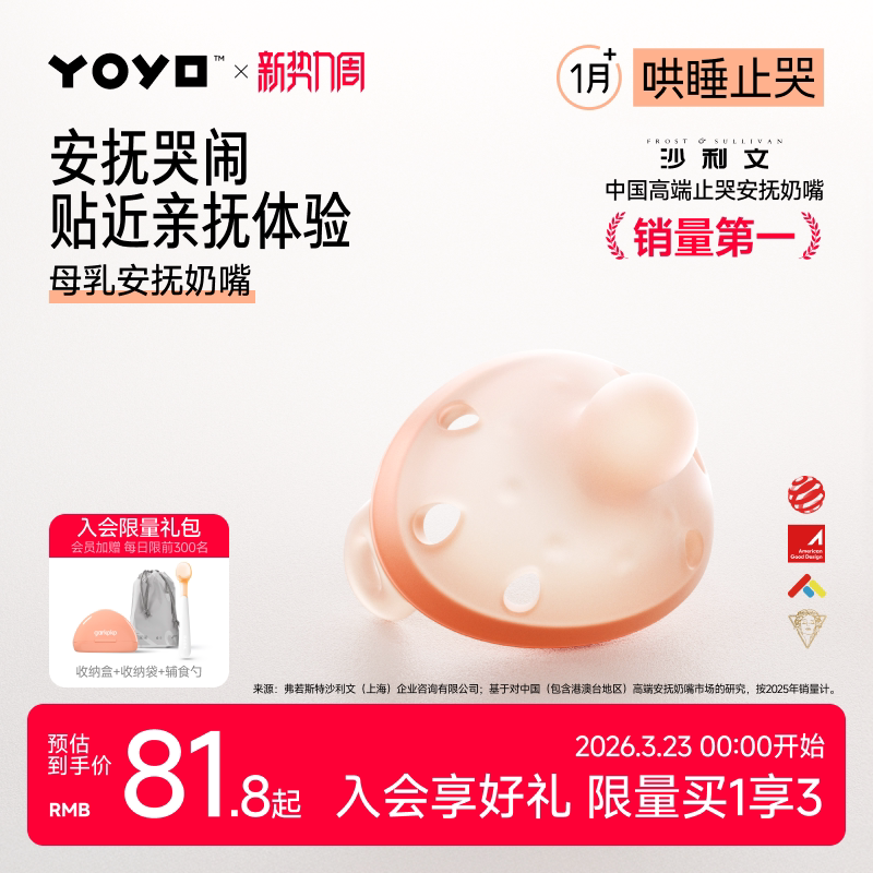 【1代-常规款】佳尔优优安抚奶嘴0到6月防胀气宝宝哄睡安抚仿母乳