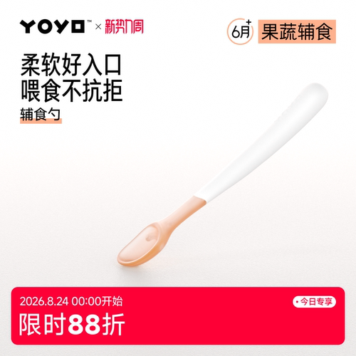 佳尔优优辅食勺硅胶勺