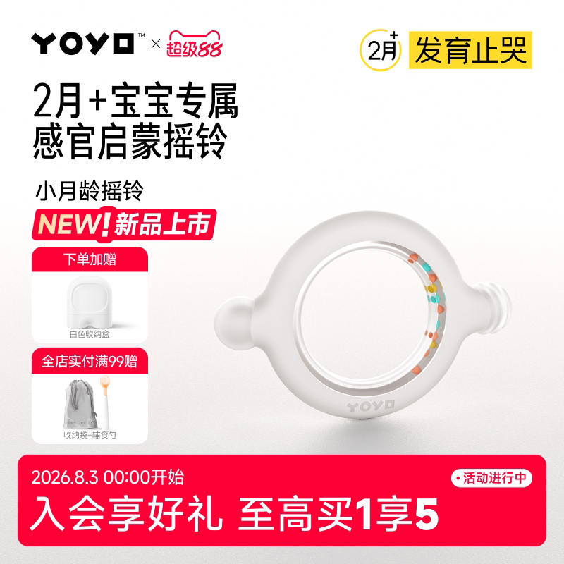 佳尔优优牙胶摇铃小月龄磨牙棒宝宝婴儿婴幼儿2-3-4月专用食品级