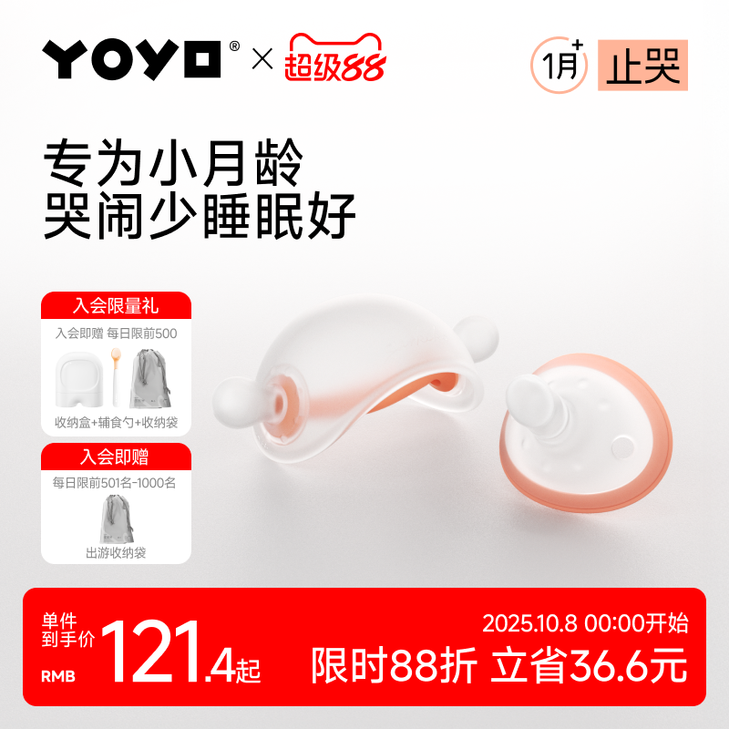 小月龄安抚奶嘴止哭安抚一套搞定