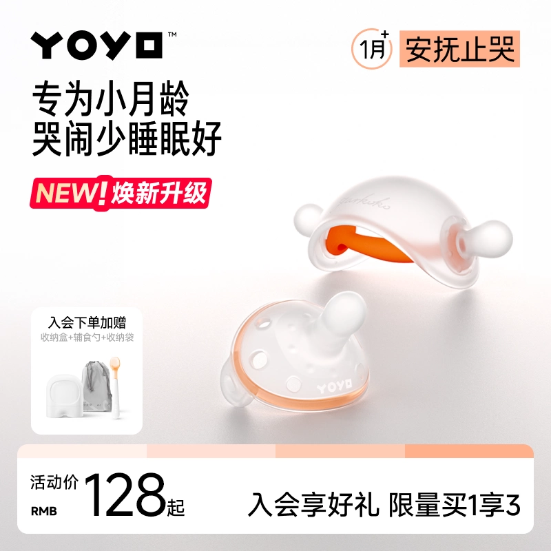 佳尔优优牙胶婴儿防吃手小月龄磨牙棒奶嘴牙咬胶宝宝出牙期