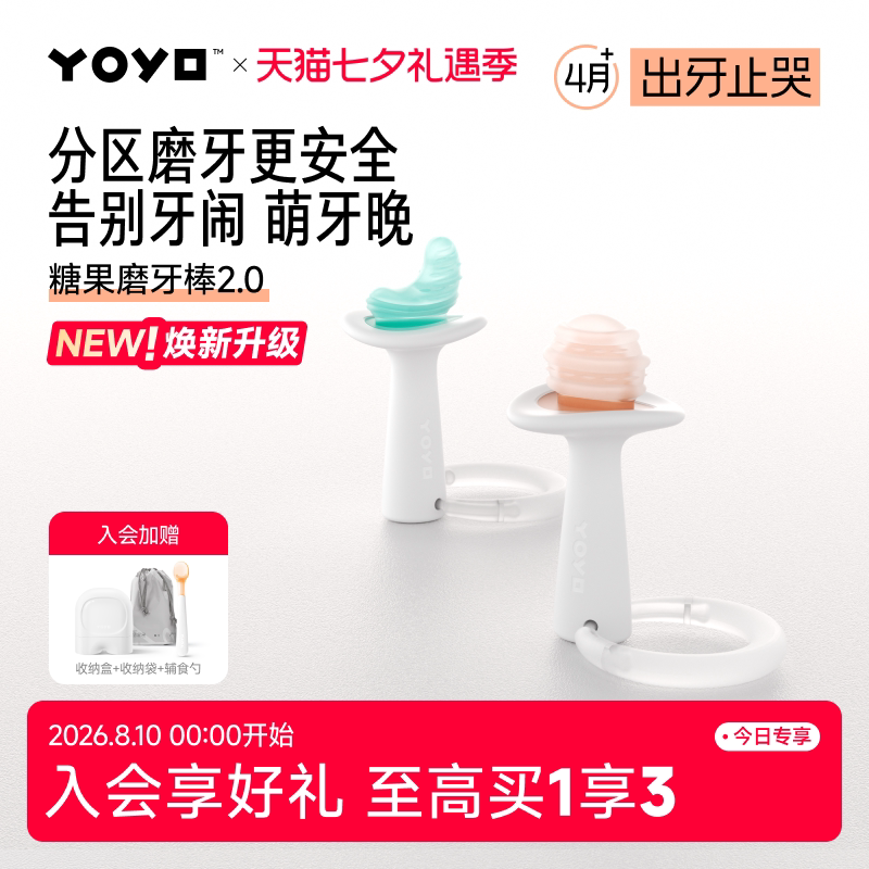 佳尔优优牙胶磨牙棒婴幼儿出牙期咬咬胶4-6个月防吃手小月龄