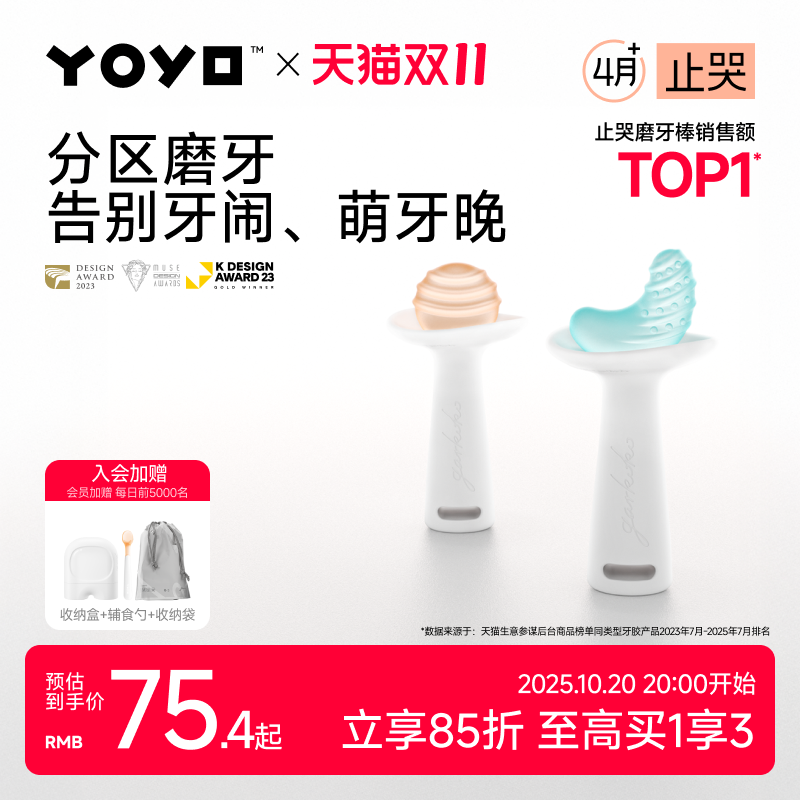 【程爷爷推荐磨牙胶】国际金奖