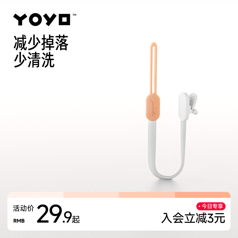 佳尔优优牙胶婴儿安抚奶嘴防掉链宝宝磨牙棒奶嘴夹硅胶挂绳