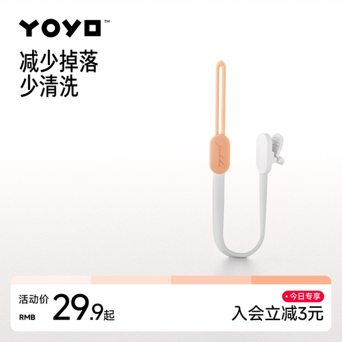 佳尔优优多功能防丢挂绳奶嘴链