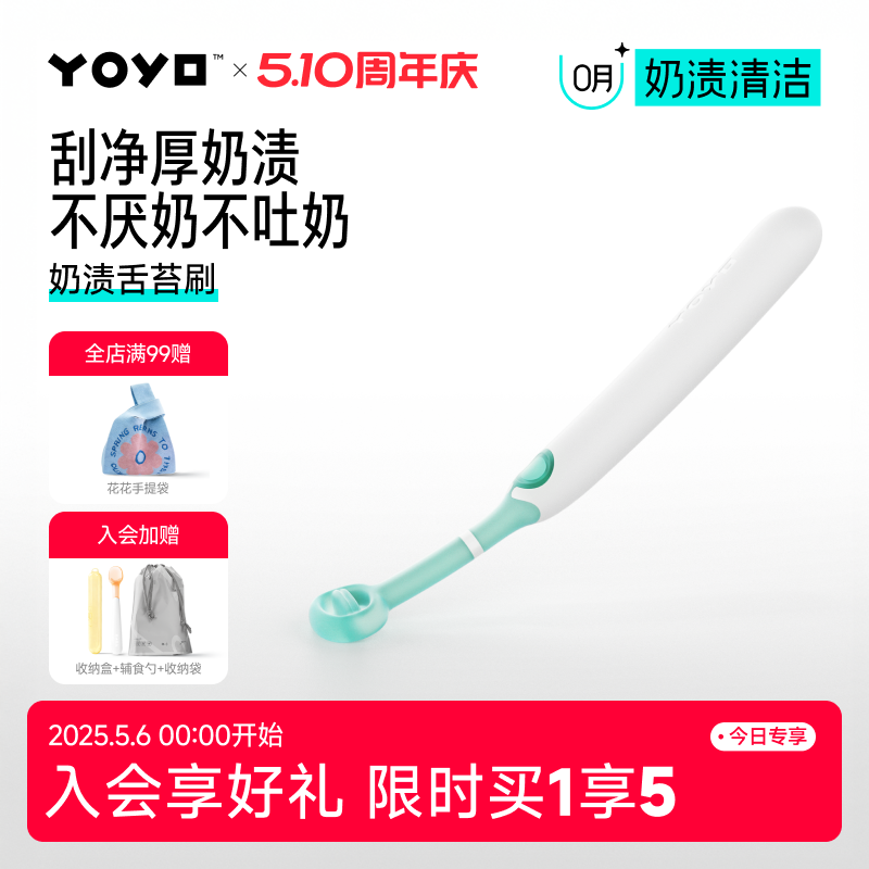 佳尔优优舌苔刷新生婴幼儿宝宝口腔清洁舌头硅胶奶渍舌苔刷刮刮棒