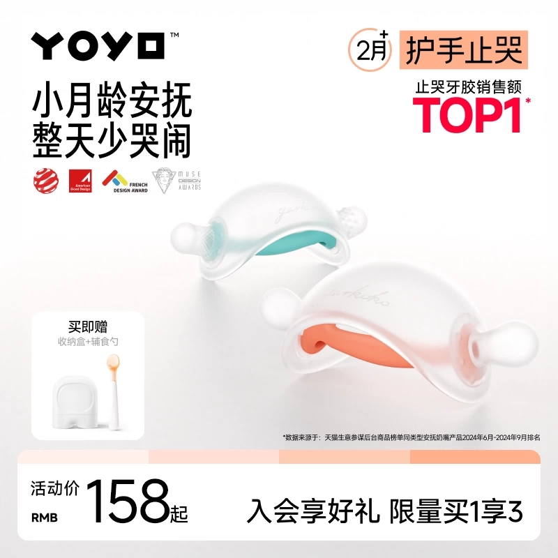 佳尔优优牙胶婴儿磨牙防吃手小月龄蘑菇磨牙棒安抚宝宝0-6个月
