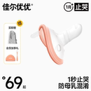 6个月防胀气宝宝睡觉奶嘴安抚 佳尔优优安抚奶嘴婴儿新生儿0到3