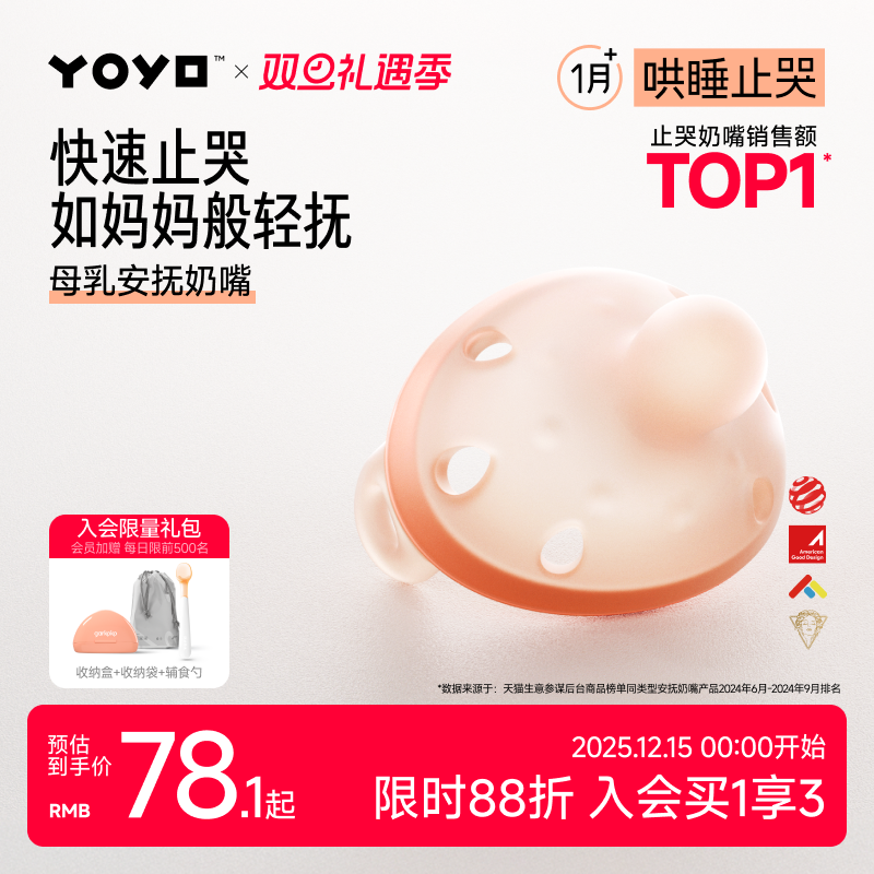 1S止哭防母乳哄睡专用告别落地醒