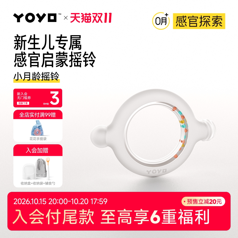 佳尔优优牙胶摇铃小月龄磨牙棒宝宝婴儿婴幼儿2-3-4月专用食品级