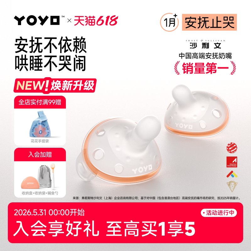 佳尔优优拇指安抚奶嘴0到3-6个月防胀气小月龄宝宝新生婴儿睡觉