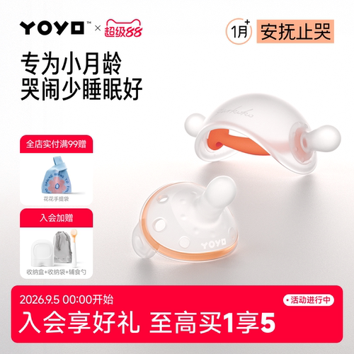 佳尔优优小月龄牙胶奶嘴安抚神器