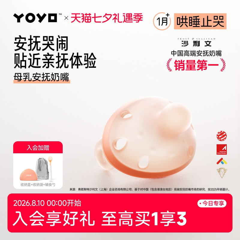 1S止哭防母乳哄睡专用告别落地醒