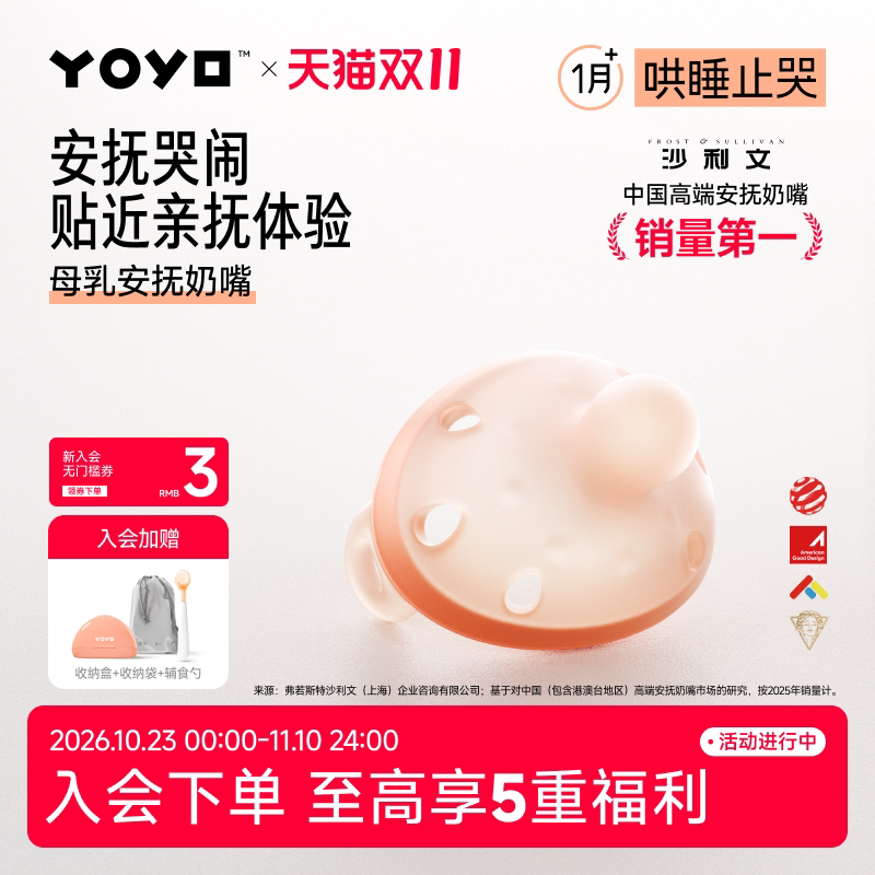 1S止哭防母乳哄睡专用告别落地醒