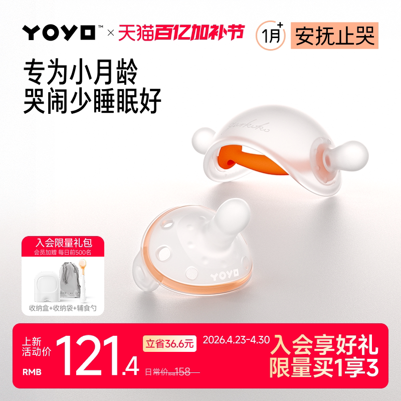 佳尔优优安抚奶嘴婴儿0到3-6个月防胀气小月龄新生宝宝安睡型神器