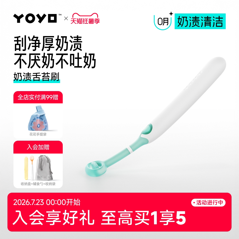 佳尔优优舌苔刷新生婴幼儿宝宝口腔清洁舌头硅胶奶渍舌苔刷刮刮棒