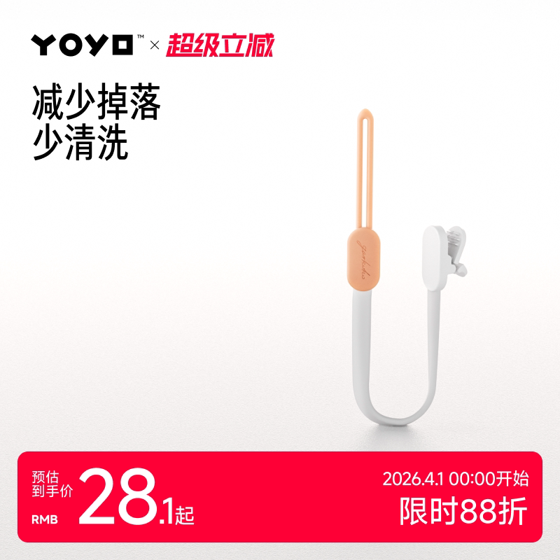 佳尔优优牙胶婴儿安抚奶嘴防掉链宝宝磨牙棒奶嘴夹硅胶挂绳