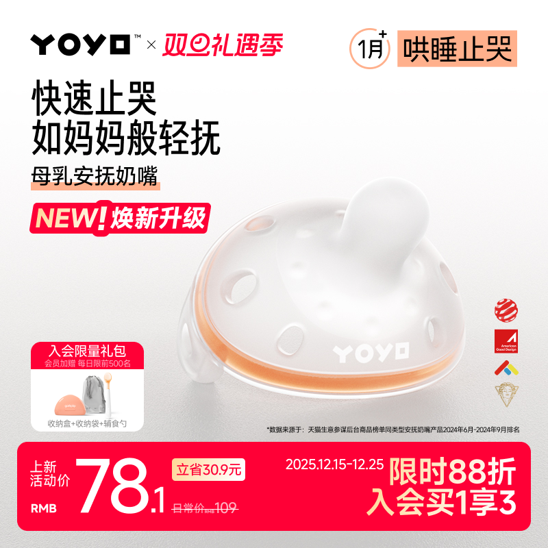 1S止哭防母乳哄睡专用告别落地醒