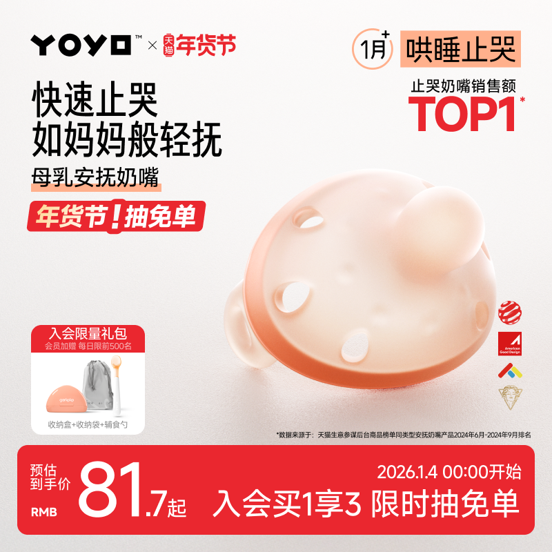 佳尔优优安抚奶嘴0到6月防胀