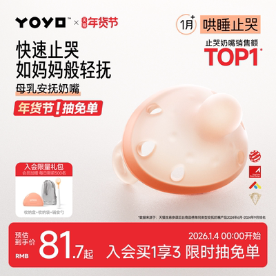 1S止哭防母乳哄睡专用告别落地醒