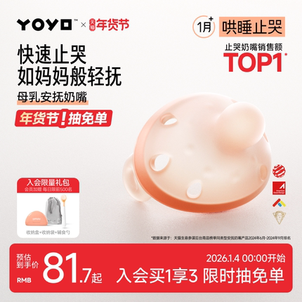 【1代-常规款】佳尔优优安抚奶嘴0到6月防胀气宝宝哄睡安抚仿母乳