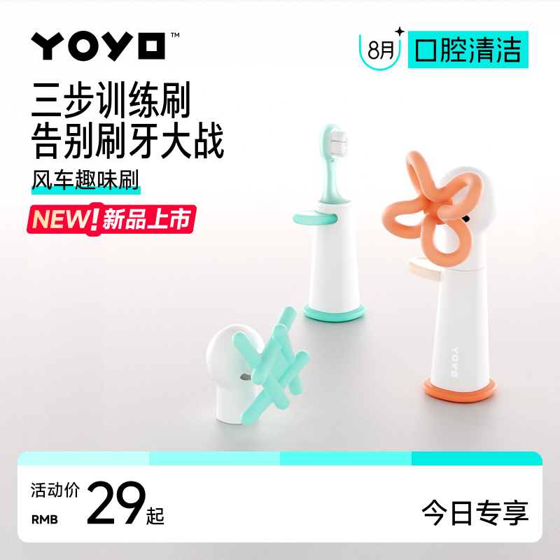 佳尔优优风车兴趣牙刷