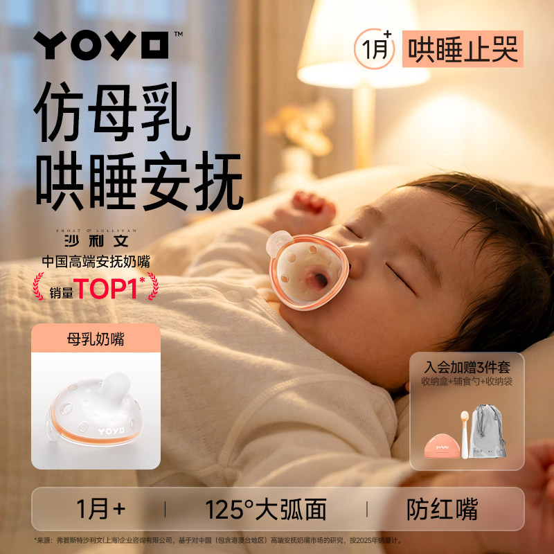 佳尔优优安抚奶嘴母乳款新生婴儿0到6个月防胀气宝宝哄睡安抚硅胶