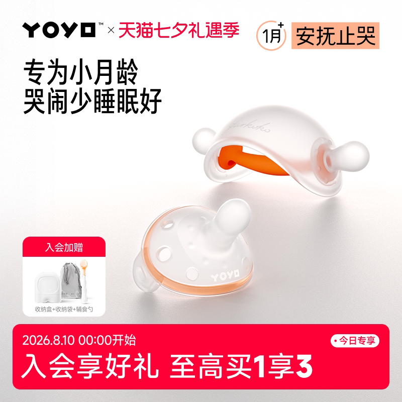 佳尔优优牙胶婴儿防吃手小月龄磨牙棒奶嘴牙咬胶宝宝出牙期