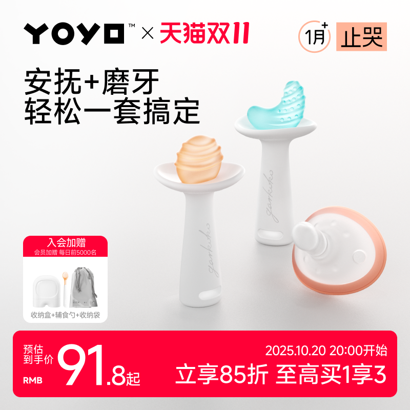 佳尔优优拇指安抚奶嘴婴儿0到3防胀气6个月一岁以上新生宝宝睡觉